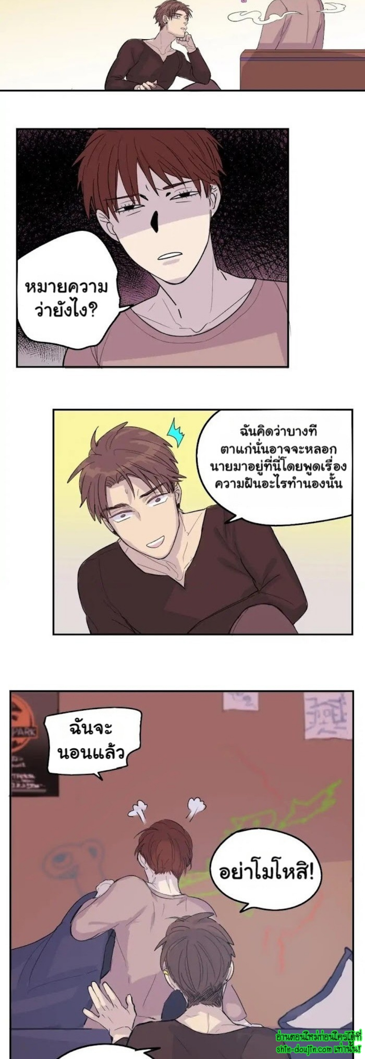 Perfect Blend EP 5